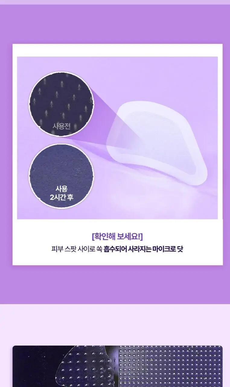 [맞춤형집중패치] 케어플러스 마이크로 닷 패치 3종 [징크트러블/글루타치온미백/레티날모공] 연합 상세페이지 35